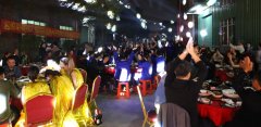 公司年会Company annual meeting