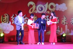 公司年会Company annual meeting