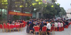 公司年会Company annual meeting