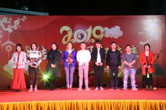 公司年会Company annual meeting
