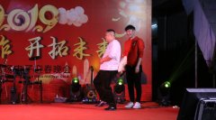 公司年会Company annual meeting