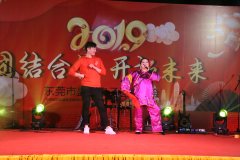 公司年会Company annual meeting