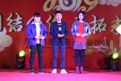 公司年会Company annual meeting