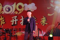 公司年会Company annual meeting